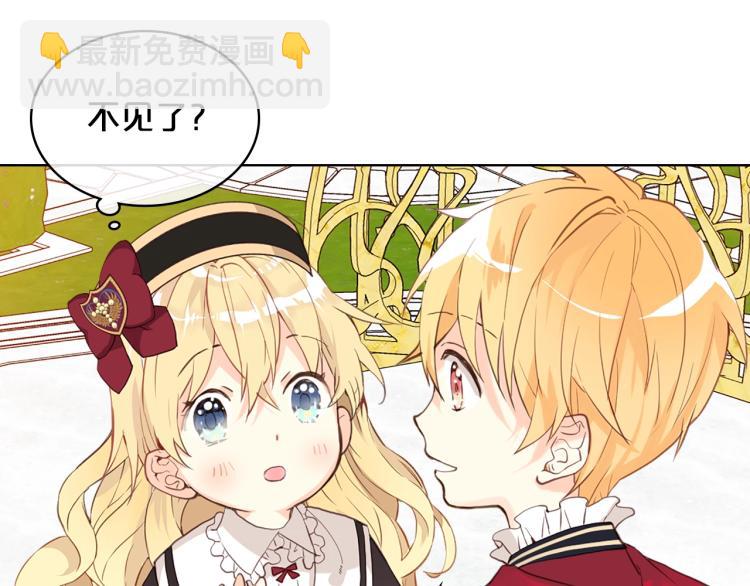 我是你的女兒嗎？ - 第15話 你像我喜歡的人(2/3) - 1