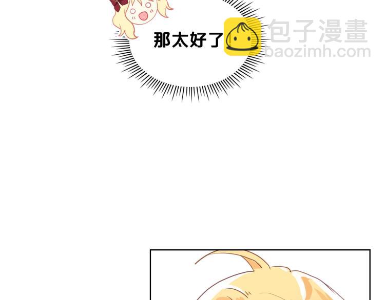 我是你的女兒嗎？ - 第15話 你像我喜歡的人(2/3) - 3