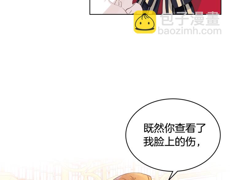 我是你的女兒嗎？ - 第15話 你像我喜歡的人(2/3) - 5