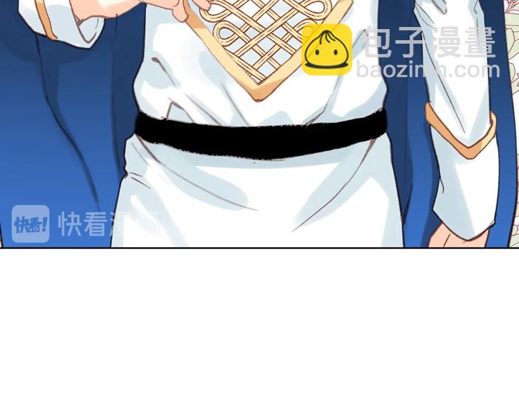 我是你的女兒嗎？ - 第17話 保護她(3/3) - 1