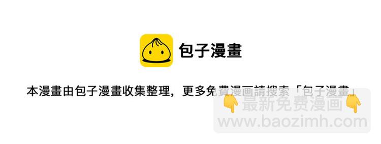 我是你的女兒嗎？ - 第17話 保護她(3/3) - 6