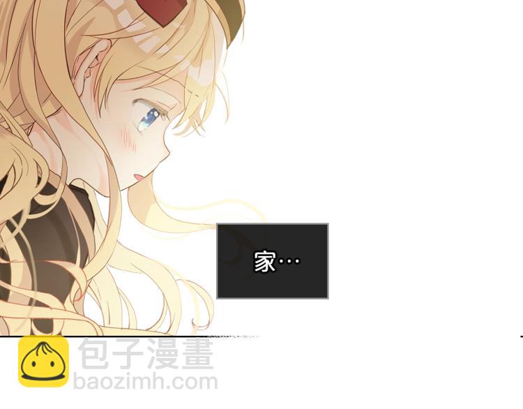 我是你的女兒嗎？ - 第17話 保護她(1/3) - 3