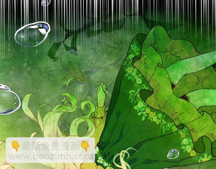 我是你的女兒嗎？ - 第17話 保護她(3/3) - 5