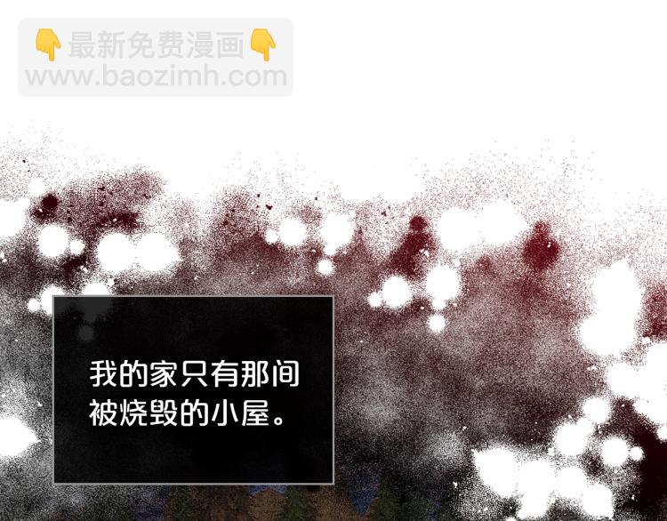 我是你的女兒嗎？ - 第17話 保護她(1/3) - 4