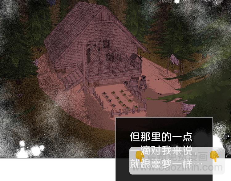 我是你的女兒嗎？ - 第17話 保護她(1/3) - 5