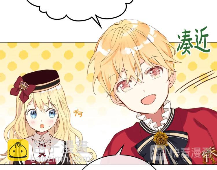 我是你的女兒嗎？ - 第17話 保護她(1/3) - 2