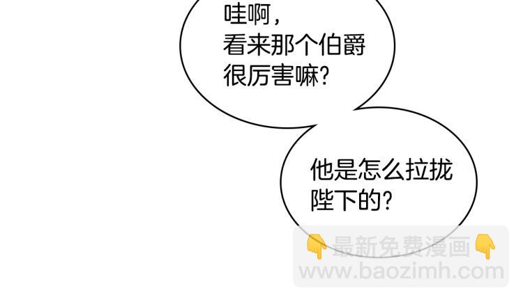 我是你的女兒嗎？ - 第17話 保護她(1/3) - 3