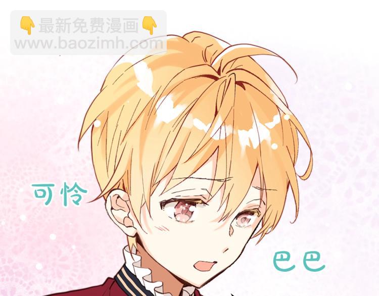 我是你的女兒嗎？ - 第17話 保護她(1/3) - 4