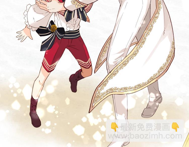 我是你的女兒嗎？ - 第17話 保護她(1/3) - 1