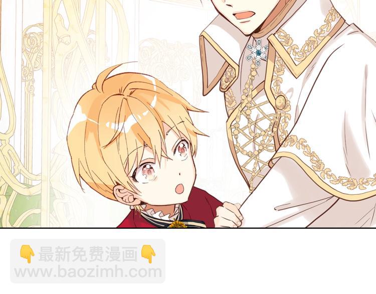 我是你的女兒嗎？ - 第17話 保護她(1/3) - 4