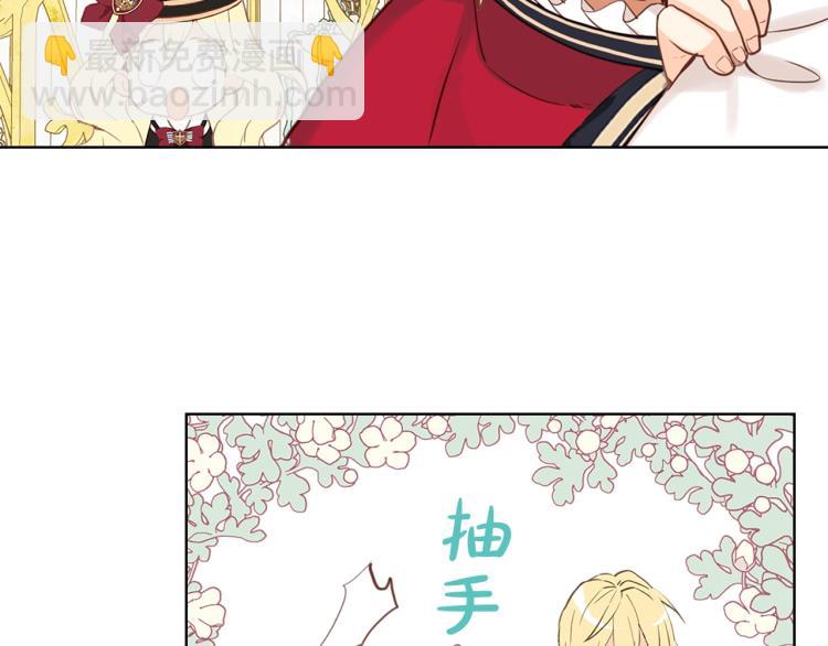 我是你的女兒嗎？ - 第17話 保護她(1/3) - 6