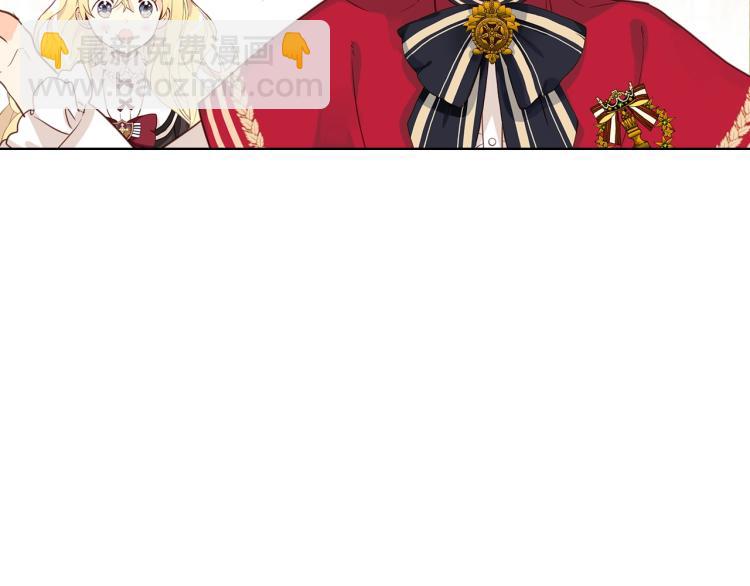 我是你的女兒嗎？ - 第17話 保護她(1/3) - 1