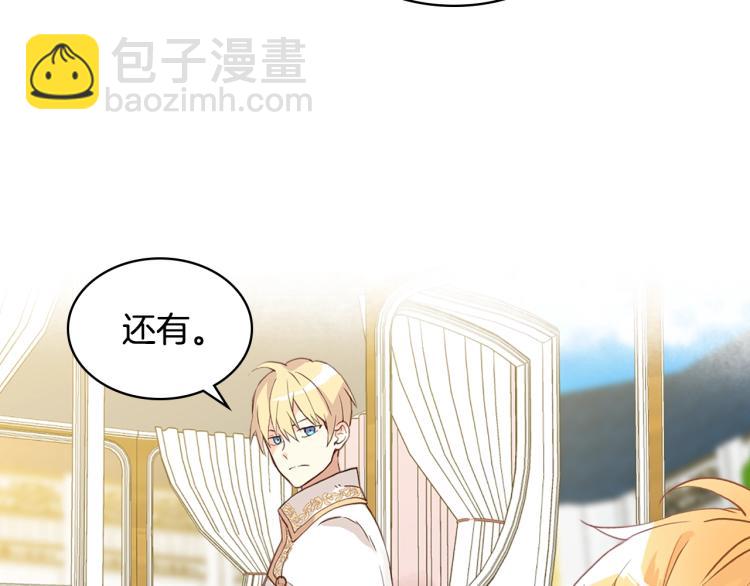 我是你的女兒嗎？ - 第17話 保護她(1/3) - 4