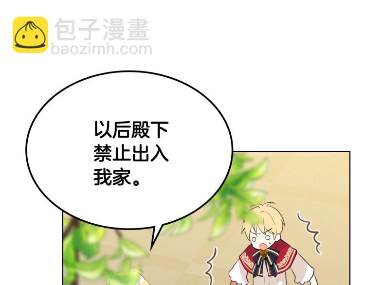 我是你的女兒嗎？ - 第17話 保護她(1/3) - 6