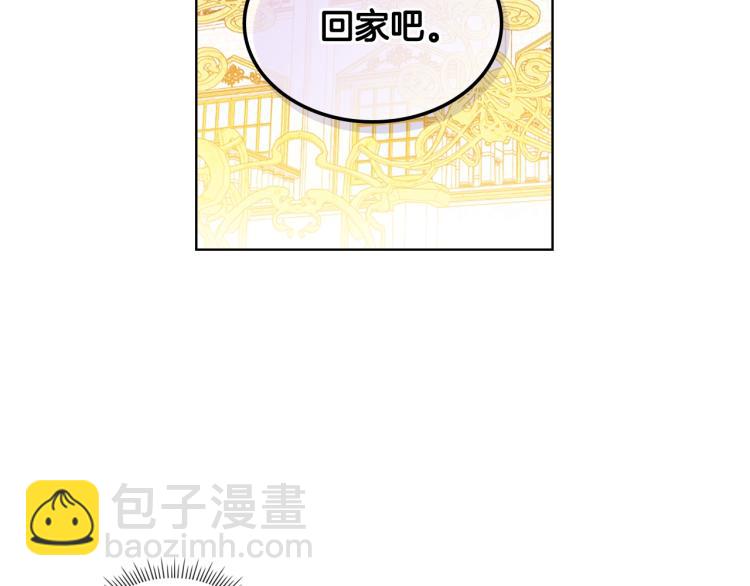 我是你的女兒嗎？ - 第17話 保護她(1/3) - 6