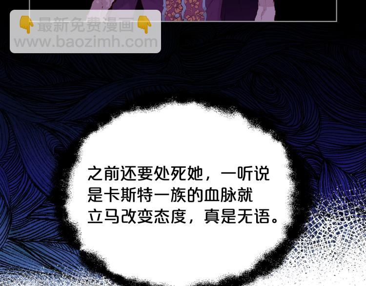 我是你的女兒嗎？ - 第17話 保護她(2/3) - 2