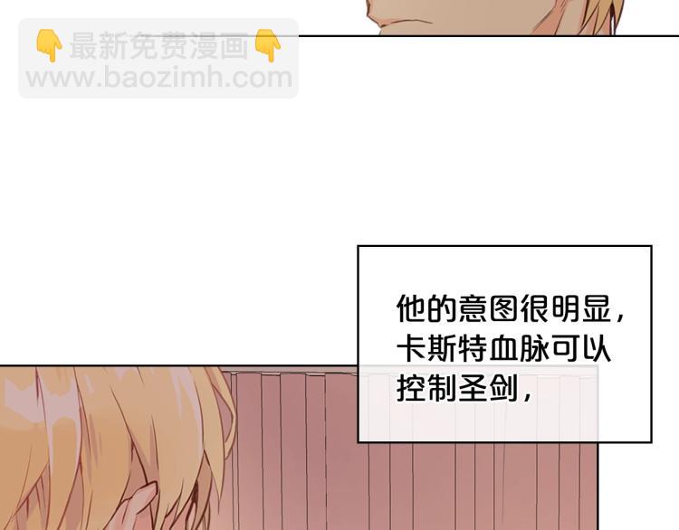 我是你的女兒嗎？ - 第17話 保護她(2/3) - 4
