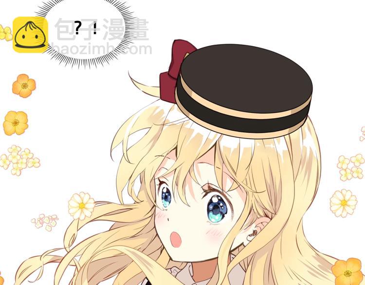 我是你的女兒嗎？ - 第17話 保護她(1/3) - 7