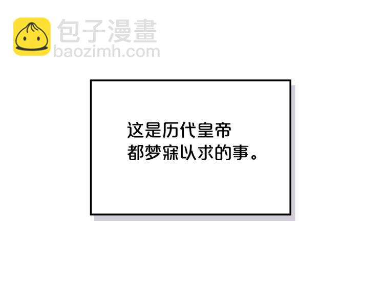 我是你的女兒嗎？ - 第17話 保護她(2/3) - 1
