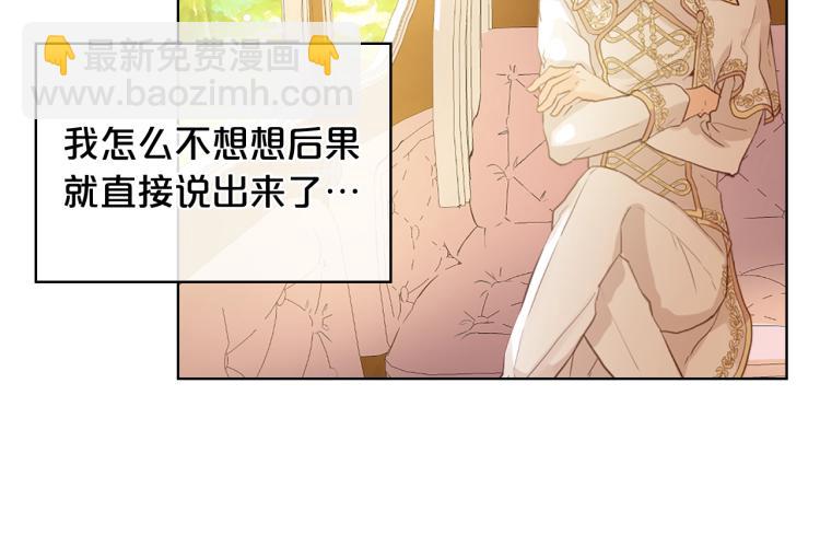 我是你的女兒嗎？ - 第17話 保護她(2/3) - 3