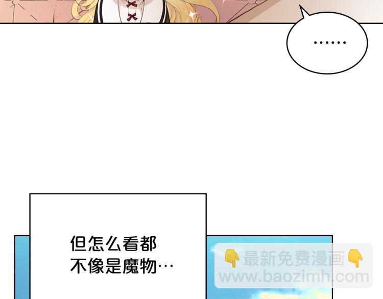 我是你的女兒嗎？ - 第17話 保護她(2/3) - 1