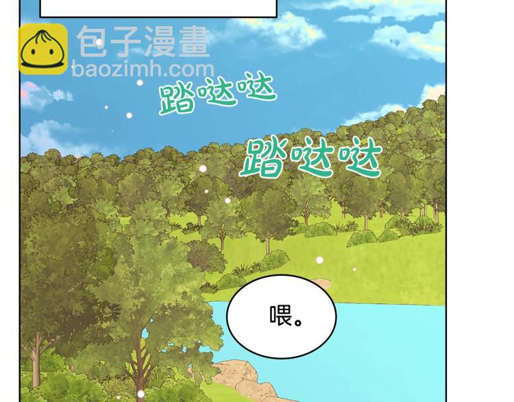 我是你的女兒嗎？ - 第17話 保護她(2/3) - 2