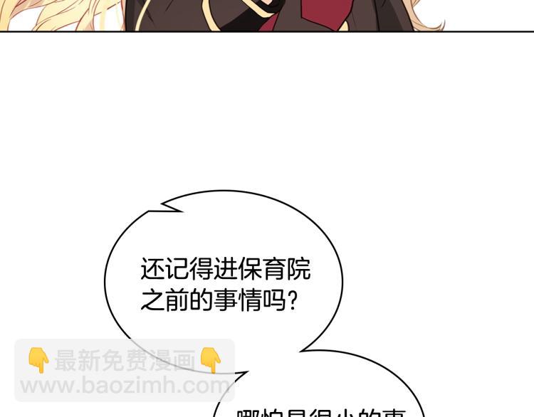 我是你的女兒嗎？ - 第17話 保護她(2/3) - 5