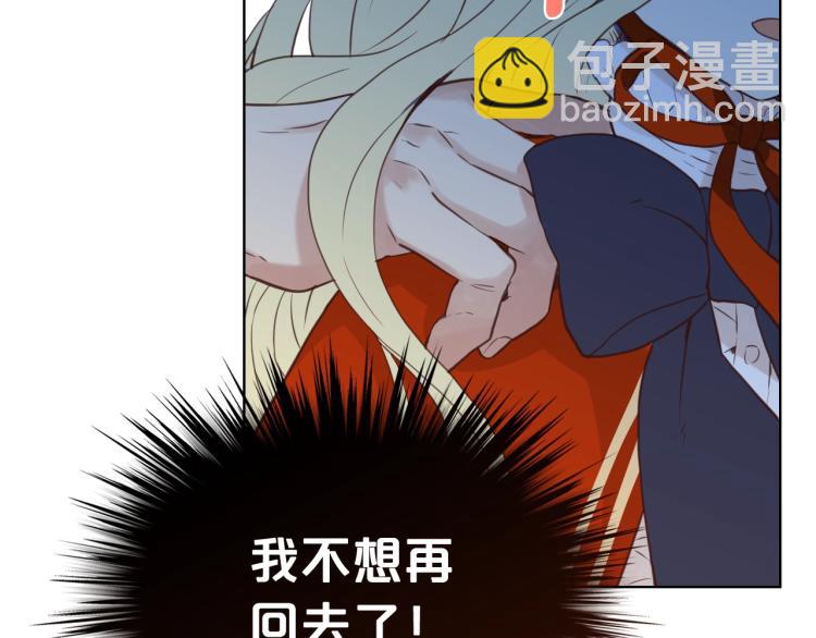 我是你的女兒嗎？ - 第1話 逃離噩夢小屋(3/3) - 1