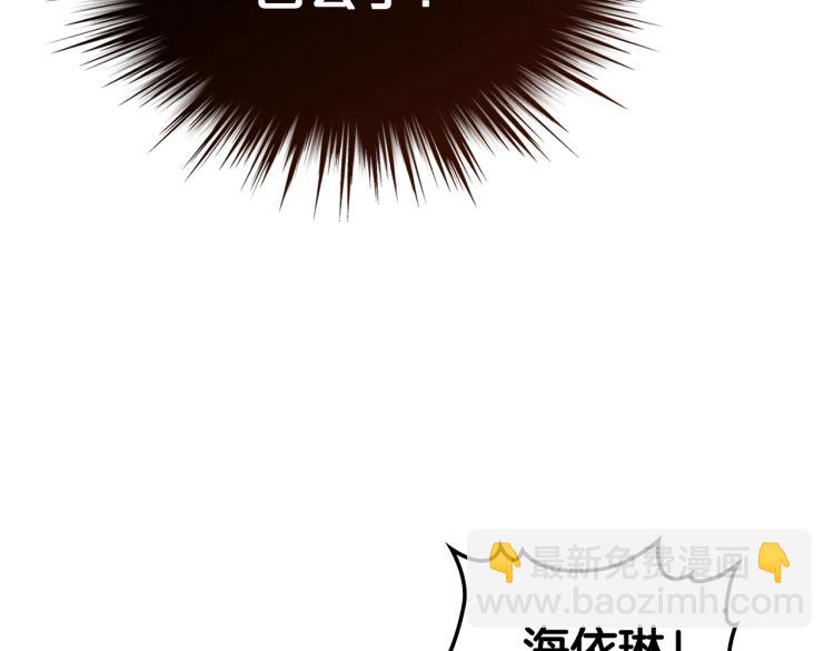 我是你的女兒嗎？ - 第1話 逃離噩夢小屋(3/3) - 2