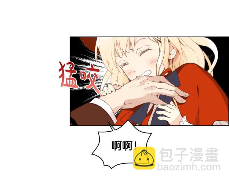 我是你的女兒嗎？ - 第1話 逃離噩夢小屋(3/3) - 4