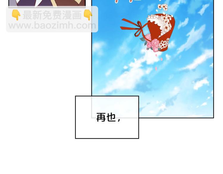 我是你的女兒嗎？ - 第1話 逃離噩夢小屋(3/3) - 4