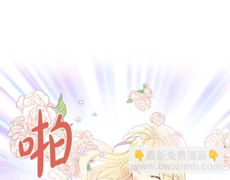 我是你的女兒嗎？ - 第1話 逃離噩夢小屋(3/3) - 5