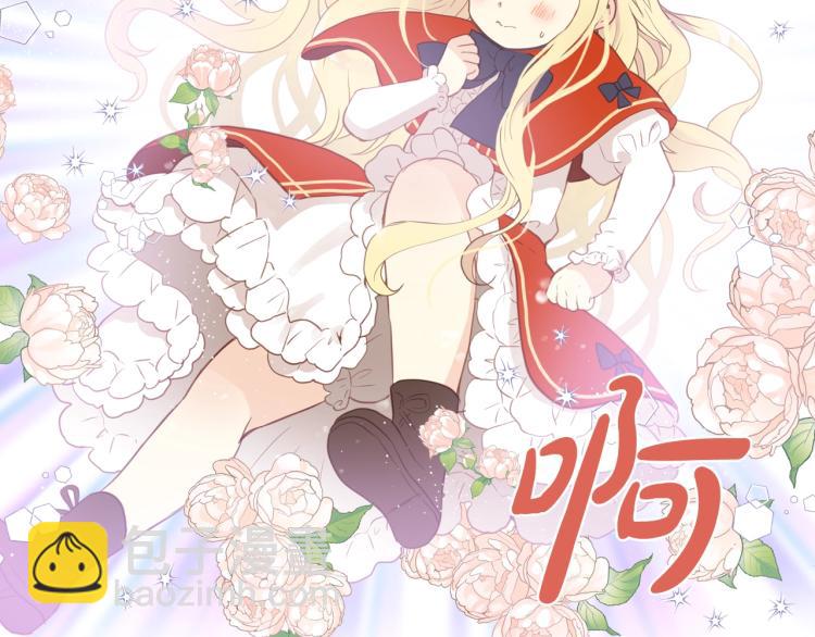 我是你的女兒嗎？ - 第1話 逃離噩夢小屋(3/3) - 6