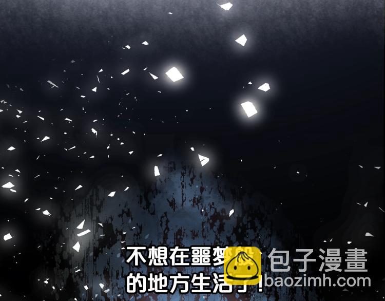 我是你的女兒嗎？ - 第1話 逃離噩夢小屋(3/3) - 2