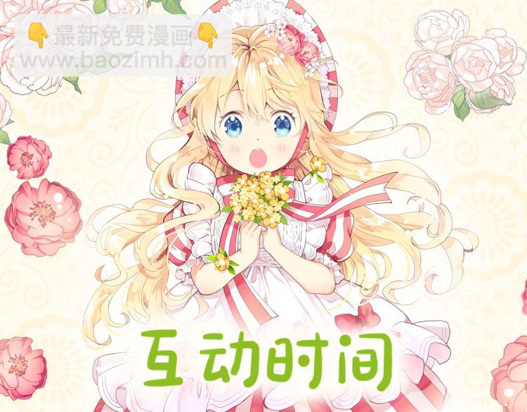 我是你的女兒嗎？ - 第1話 逃離噩夢小屋(3/3) - 1