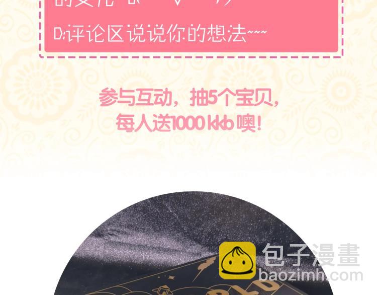 我是你的女兒嗎？ - 第1話 逃離噩夢小屋(3/3) - 3