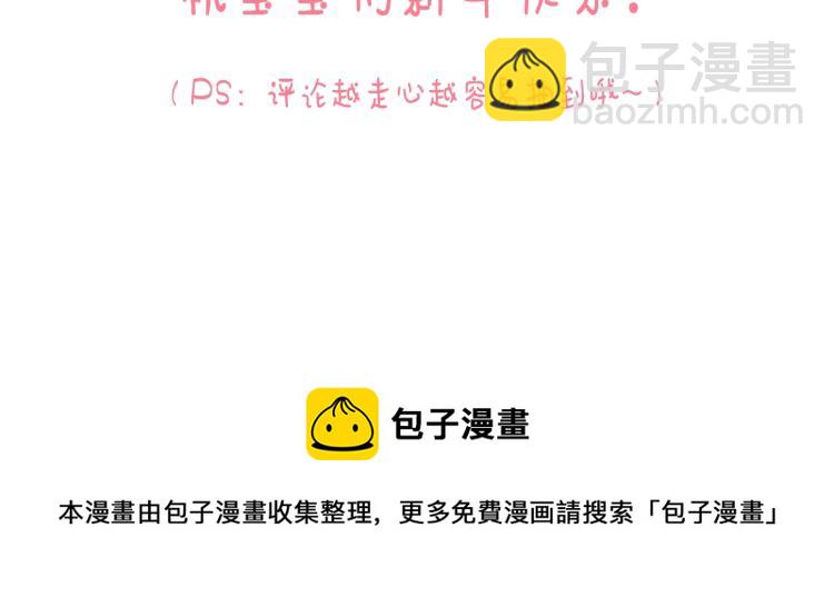 我是你的女兒嗎？ - 第1話 逃離噩夢小屋(3/3) - 5