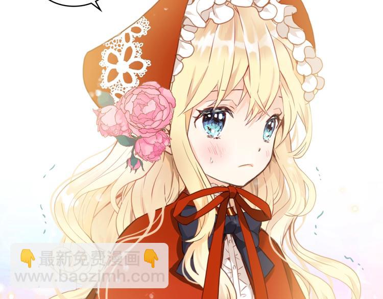 我是你的女兒嗎？ - 第1話 逃離噩夢小屋(1/3) - 5