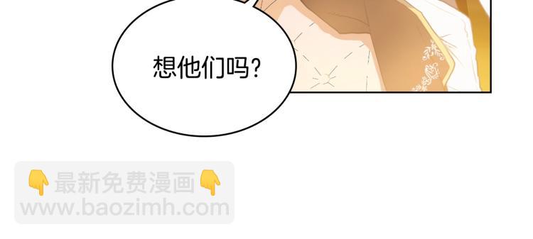 我是你的女兒嗎？ - 第1話 逃離噩夢小屋(1/3) - 8