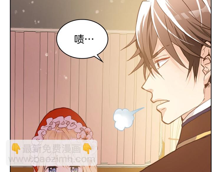 我是你的女兒嗎？ - 第1話 逃離噩夢小屋(1/3) - 4