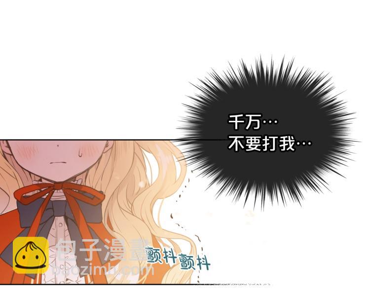 我是你的女兒嗎？ - 第1話 逃離噩夢小屋(1/3) - 6