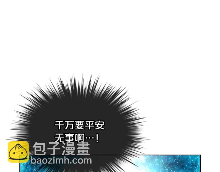 我是你的女兒嗎？ - 第1話 逃離噩夢小屋(1/3) - 7