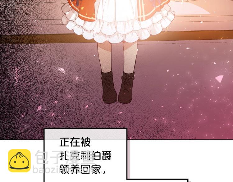 我是你的女兒嗎？ - 第1話 逃離噩夢小屋(1/3) - 3