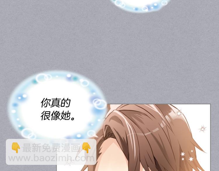 我是你的女兒嗎？ - 第1話 逃離噩夢小屋(1/3) - 5