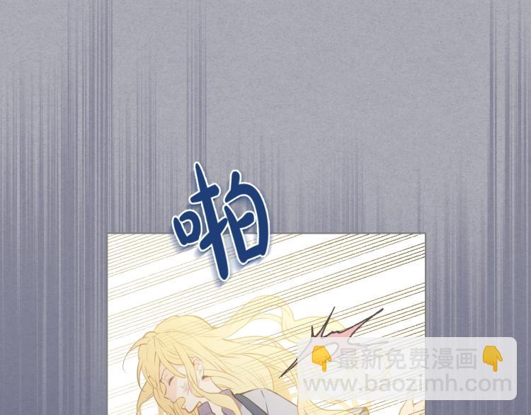 我是你的女兒嗎？ - 第1話 逃離噩夢小屋(1/3) - 7