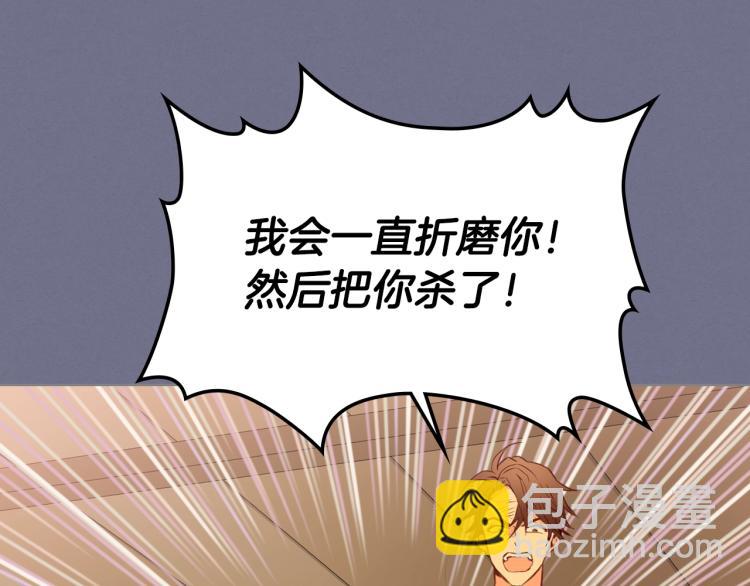 我是你的女兒嗎？ - 第1話 逃離噩夢小屋(1/3) - 1