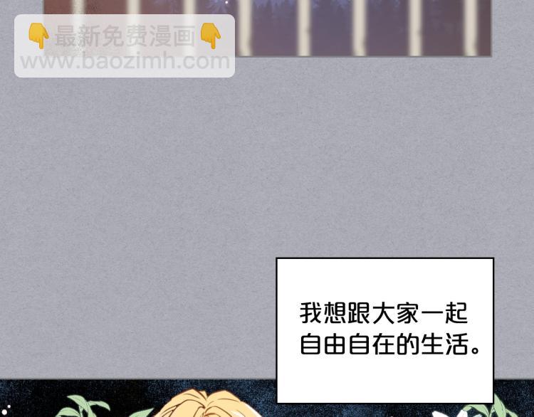 我是你的女兒嗎？ - 第1話 逃離噩夢小屋(2/3) - 8