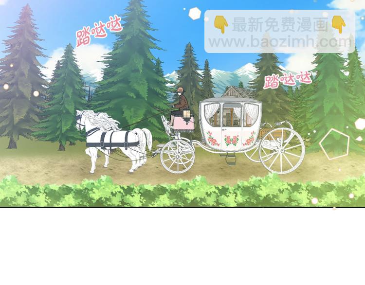 我是你的女兒嗎？ - 第1話 逃離噩夢小屋(1/3) - 6