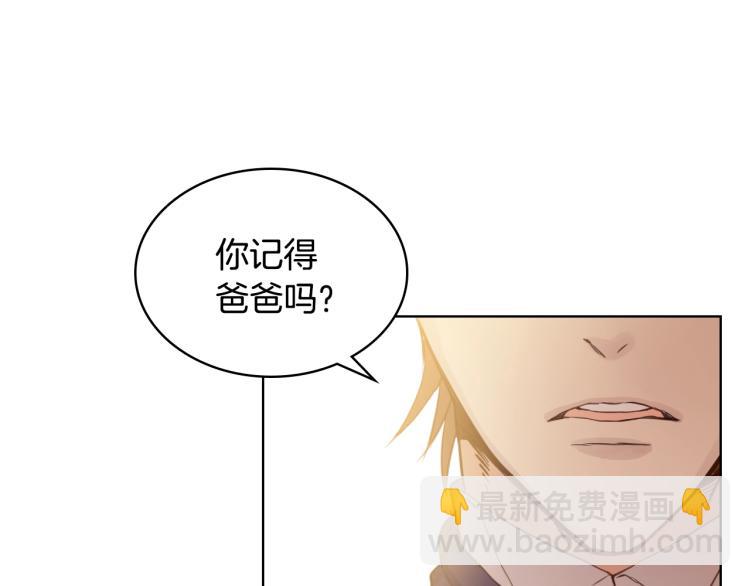 我是你的女兒嗎？ - 第1話 逃離噩夢小屋(1/3) - 7