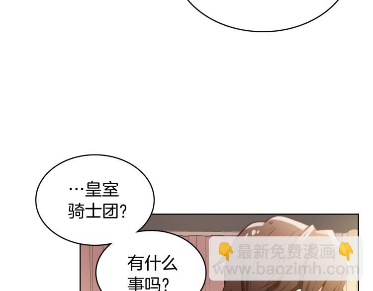 我是你的女兒嗎？ - 第1話 逃離噩夢小屋(2/3) - 8